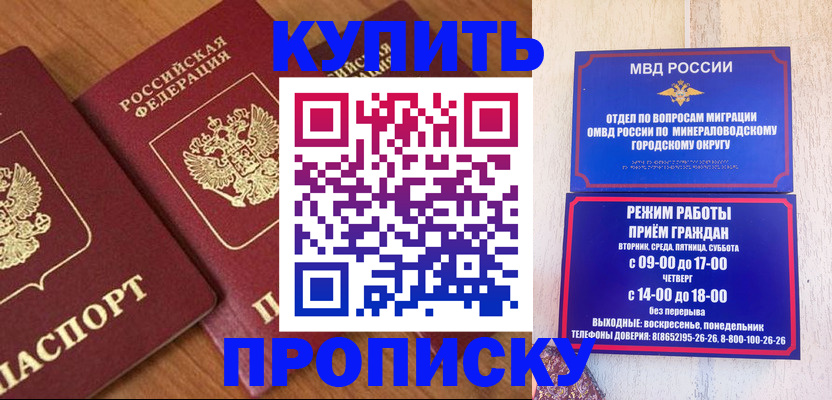 прописка в Ульяновске
