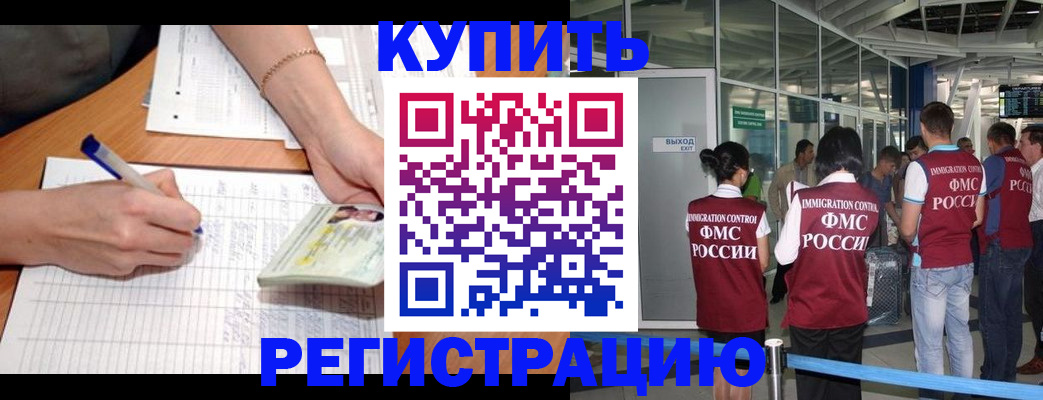 прописка в Ульяновске