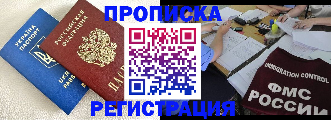 временная регистрация поиск в Ульяновске